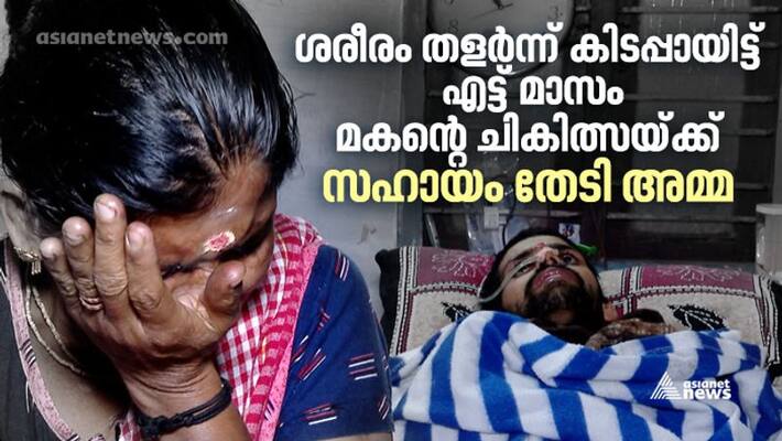 A mother seeks help to recover her son who paralyzed after bike accident A mother seeks help to recover her son who paralyzed after bike accident