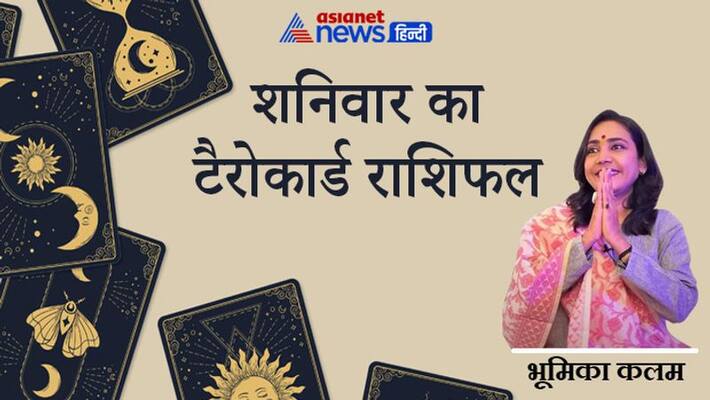 8 January 2022 Tarot Rashifal: From Aries to Pisces, know how will be your day MMA 8 January 2022 Tarot Rashifal: From Aries to Pisces, know how will be your day MMA