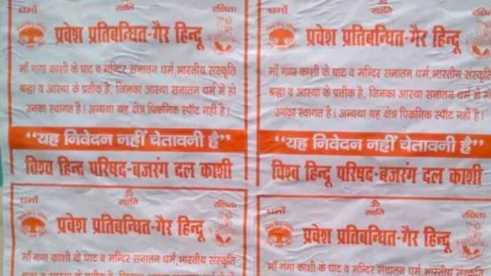 Poster create controversy asking for non hindus stay away from ghat and mandir at spb Poster create controversy asking for non hindus stay away from ghat and mandir at spb