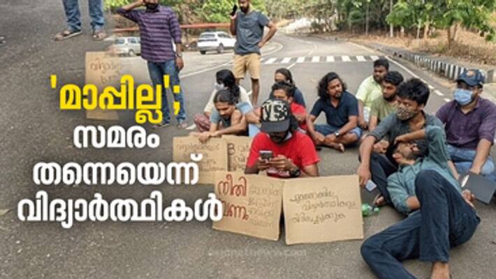 KR Narayanan film Institute Director said if the students apologize they will be taken back KR Narayanan film Institute Director said if the students apologize they will be taken back