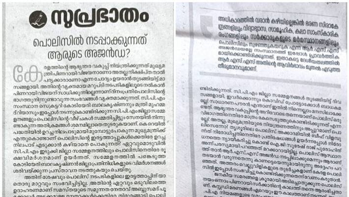 Samastha Against Kerala Police on suprabhaatham editorial Samastha Against Kerala Police on suprabhaatham editorial