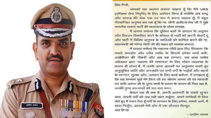 Uttar Pradesh kanpur police commissioner Asim arun BJP VRS Up election 2022 Uttar Pradesh kanpur police commissioner Asim arun BJP VRS Up election 2022