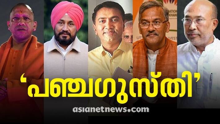 Five State Elections Declared On 2022 How UP And Punjab Thinks An Election History And Analysis Five State Elections Declared On 2022 How UP And Punjab Thinks An Election History And Analysis