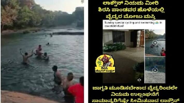Doctors Dance and Breaks Weekend Curfew In sirsi video viral rbj Doctors Dance and Breaks Weekend Curfew In sirsi video viral rbj