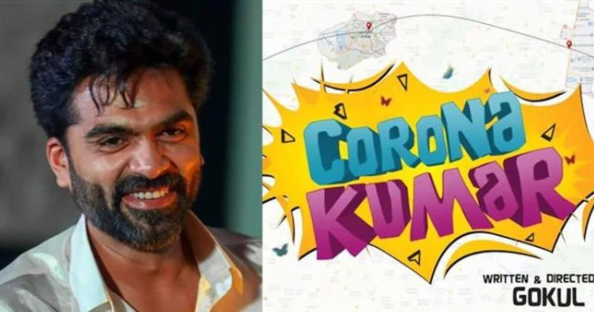 Corona Kumar : பேச்சு மூச்சின்றி கிடக்கும் ‘கொரோனா குமார்’... இந்த படத்தையும் கைவிடுகிறாரா சிம்பு? 