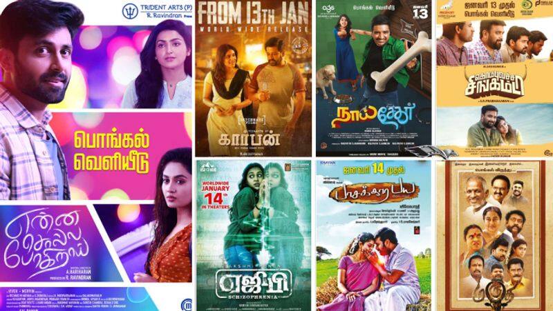 pongal release movies..