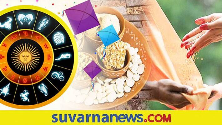 Donating on Sankranti brings money luck skr Donating on Sankranti brings money luck skr