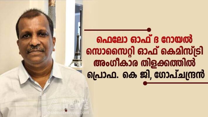 Professor win recognition from Royal Society of Chemistry Professor win recognition from Royal Society of Chemistry