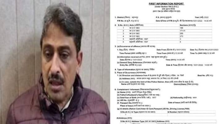 Congress leader Imran Masood meeting amid code of conduct, FIR against more than 300 supporters Congress leader Imran Masood meeting amid code of conduct, FIR against more than 300 supporters