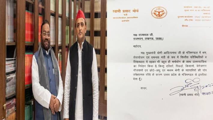 Uttar Pradesh Up election 2022 Cabinet Minister Swami Prasad Maurya said goodbye to BJP Uttar Pradesh Up election 2022 Cabinet Minister Swami Prasad Maurya said goodbye to BJP