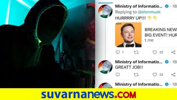Information and Broadcast Ministry Twitter account hacked restored after few minutes mnj Information and Broadcast Ministry Twitter account hacked restored after few minutes mnj