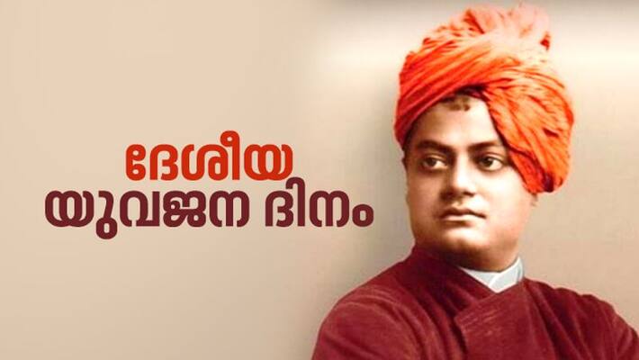 National Youth day celebrations National Youth day celebrations
