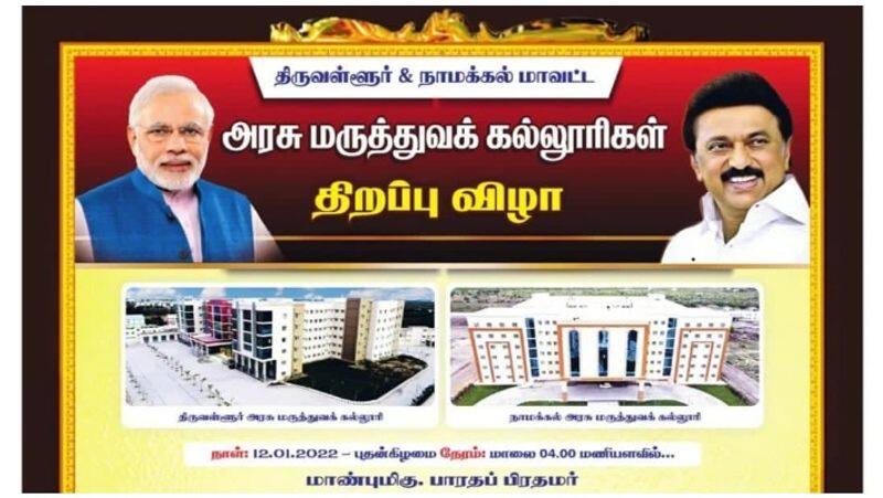 AIIMS brick stolen by Udayanithi ... Modi to open 11 medical colleges in Tamil Nadu