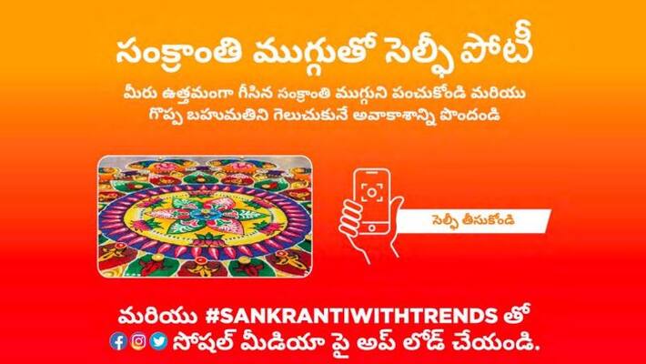 Trends strengthens connect with consumers during Makar Sankranti festival through an interesting consumer contest Trends strengthens connect with consumers during Makar Sankranti festival through an interesting consumer contest