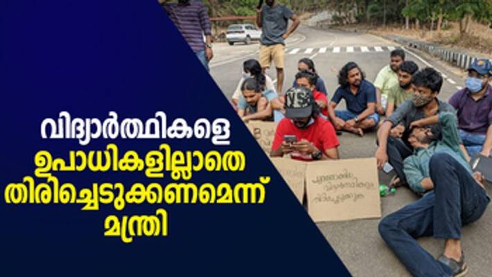 KR Narayanan Film Institute students stop strike KR Narayanan Film Institute students stop strike