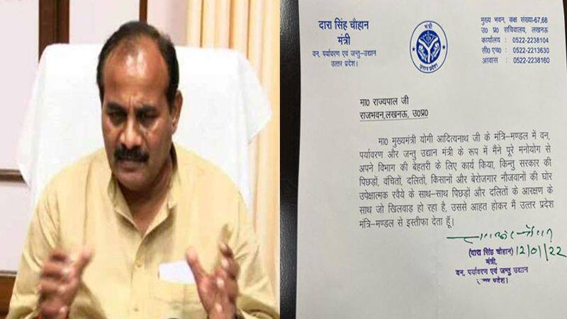UP election 2022 Minister Dara Singh Chauhan quits from his post