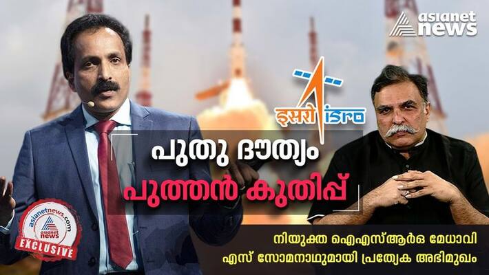 ISRO Chairman Designate S somanath exclusive interview ISRO Chairman Designate S somanath exclusive interview
