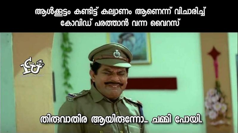 CPIM Mega Thiruvathira Troll