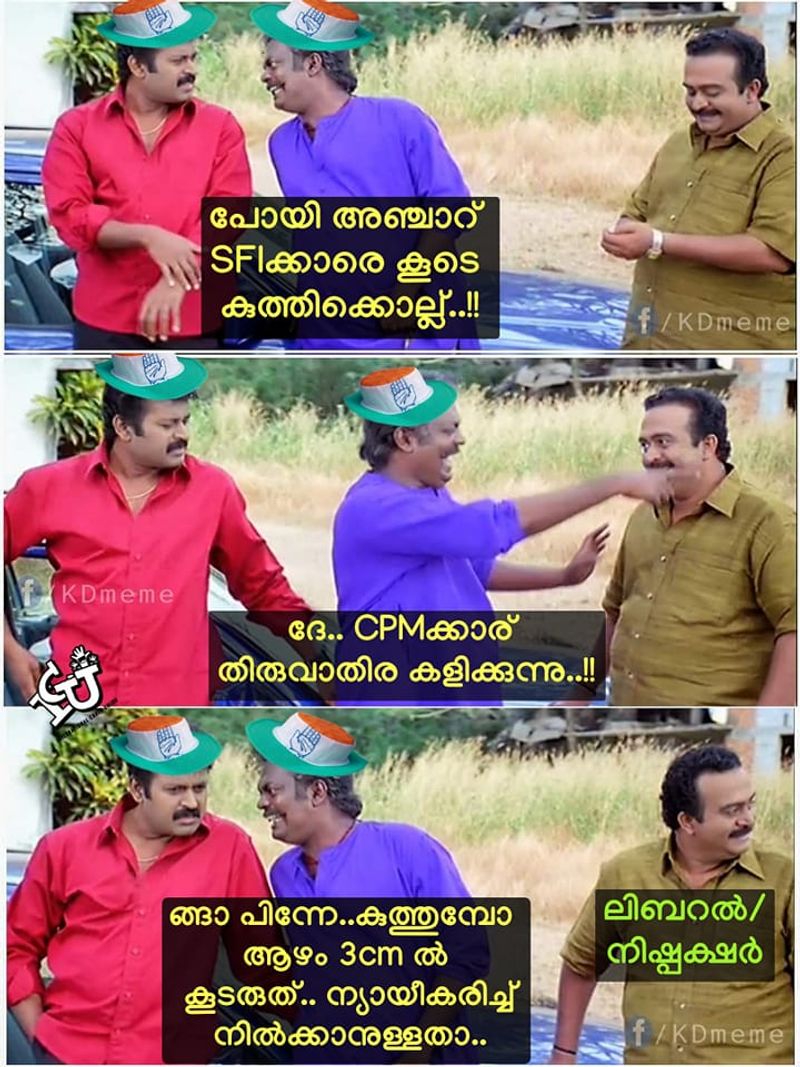 CPIM Mega Thiruvathira Troll
