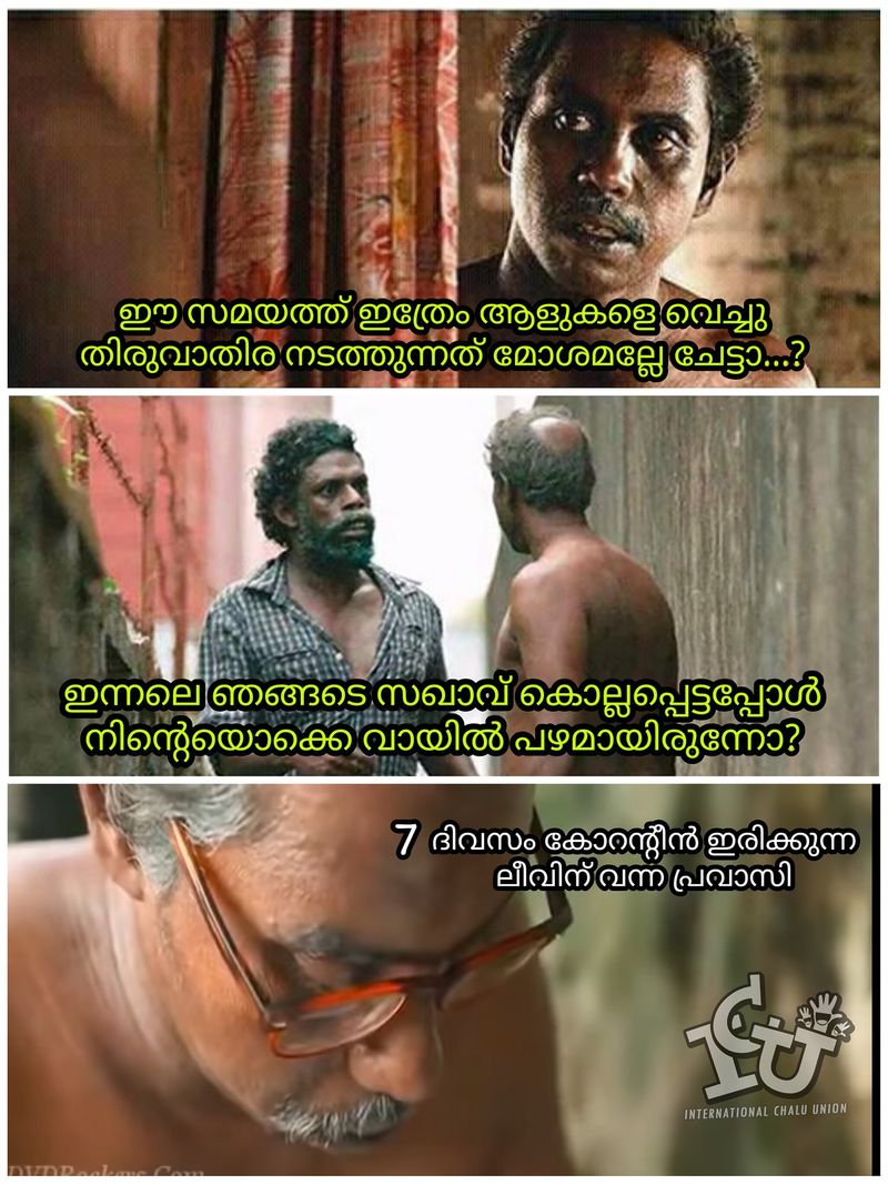 CPIM Mega Thiruvathira Troll