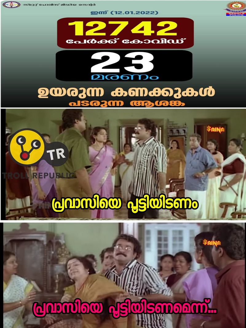 CPIM Mega Thiruvathira Troll
