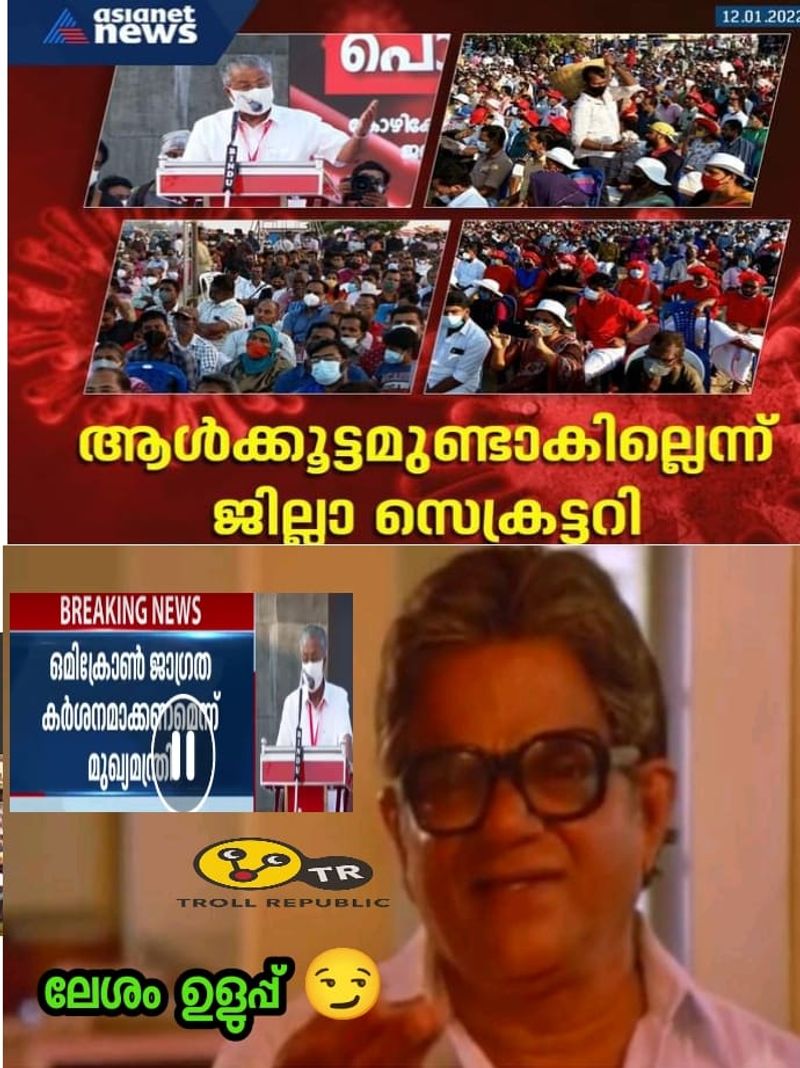 CPIM Mega Thiruvathira Troll