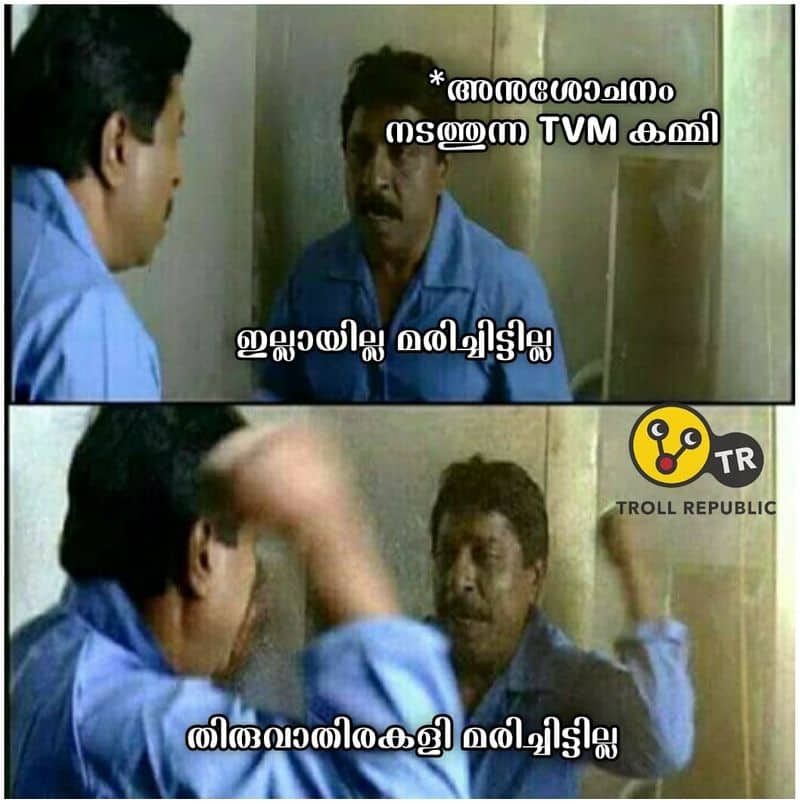 CPIM Mega Thiruvathira Troll