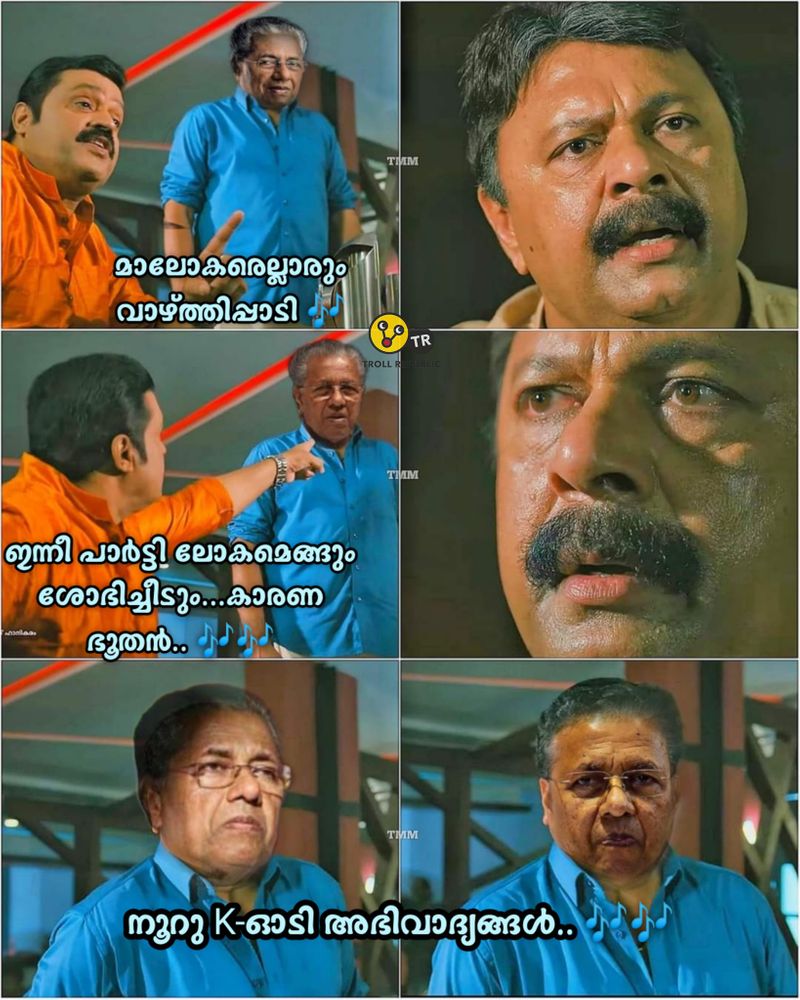CPIM Mega Thiruvathira Troll