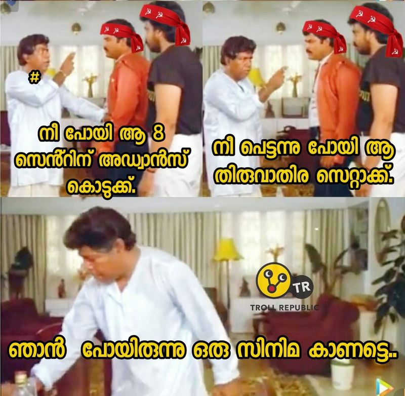 CPIM Mega Thiruvathira Troll