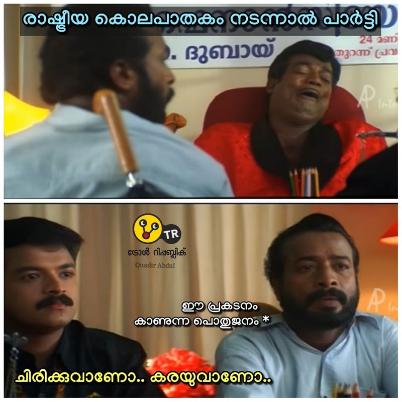 CPIM Mega Thiruvathira Troll