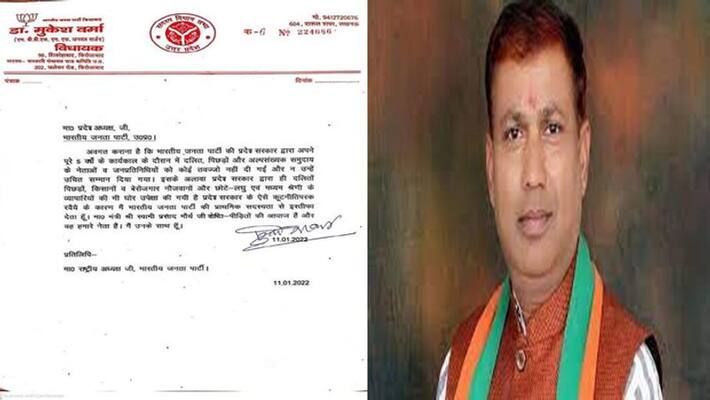 UP Election 2022 Another MLA left BJP seven strong leaders resigned in two days UP Election 2022 Another MLA left BJP seven strong leaders resigned in two days