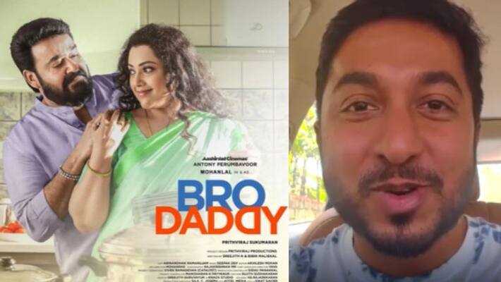 Singer Vineeth Sreenivasan about Bro Daddy Song Singer Vineeth Sreenivasan about Bro Daddy Song