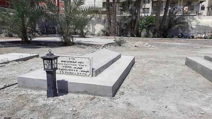 jewish community restores oldest cemetery in Baharain jewish community restores oldest cemetery in Baharain