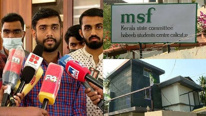 Expelled MSF leader against Muslim league leadership Expelled MSF leader against Muslim league leadership