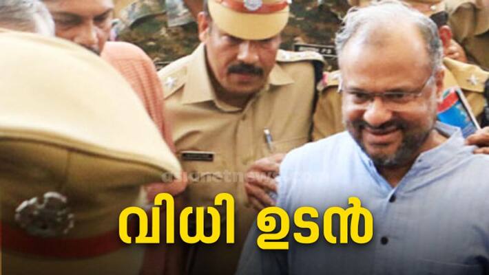 Bishop Franco Mulakkal Verdict Soon In Kottayam Additional Sessions Court Bishop Franco Mulakkal Verdict Soon In Kottayam Additional Sessions Court