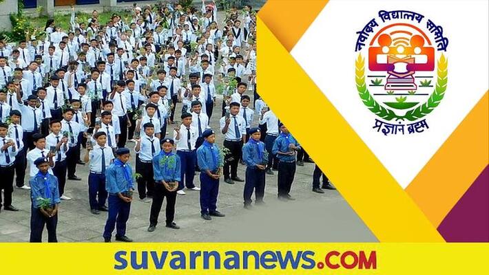 Navodaya Teacher recruitment 2022 notification for 2,200 post gow Navodaya Teacher recruitment 2022 notification for 2,200 post gow