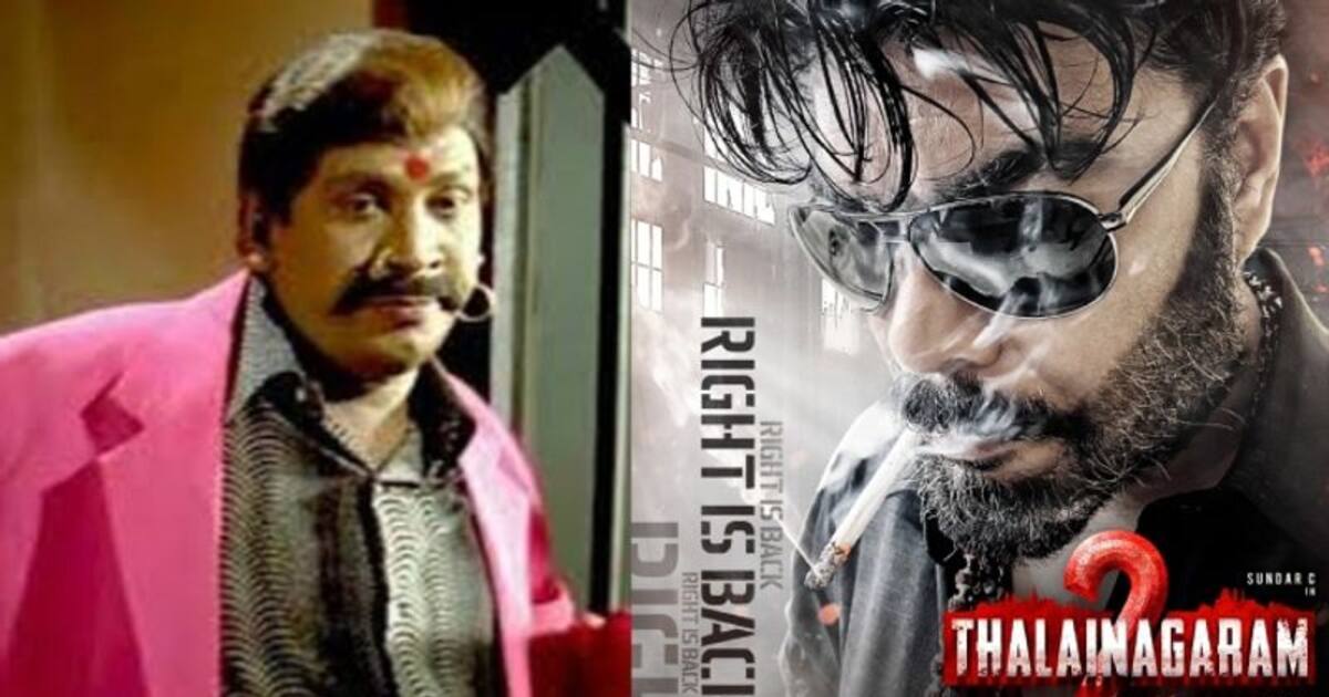 Thalainagaram 2 : ‘ரைட்டு’ வந்துட்டாரு ‘நாய் சேகர்’ எங்க?... ‘தலைநகரம் 2’ படக்குழுவை ரவுண்டு கட்டும் ரசிகர்கள்