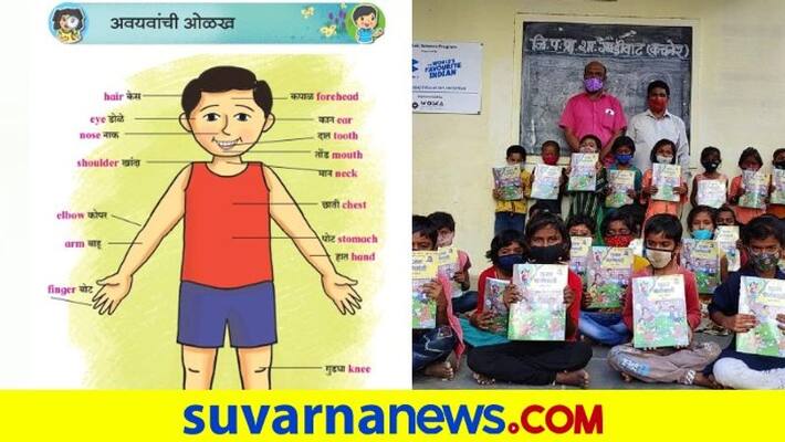 Maharashtra introducing bilingual textbooks In All Marathi Medium Schools Maharashtra introducing bilingual textbooks In All Marathi Medium Schools