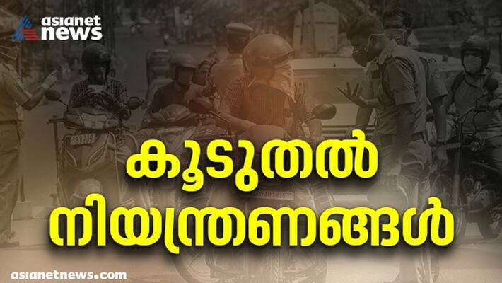 Covid Review Meeting Kerala Schools To Close Partly One To Ninth Standard Classes Go Online Covid Review Meeting Kerala Schools To Close Partly One To Ninth Standard Classes Go Online