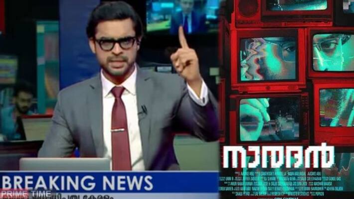 tovino thomas movie naradan release postponed tovino thomas movie naradan release postponed