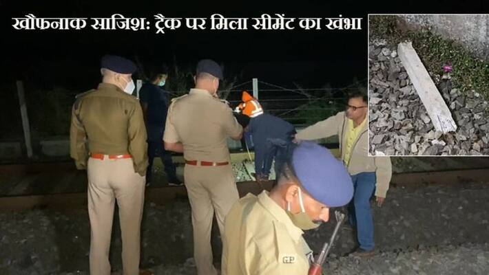 Conspiracy cement pole found on railway track in Valsad, Gujarat KPA Conspiracy cement pole found on railway track in Valsad, Gujarat KPA