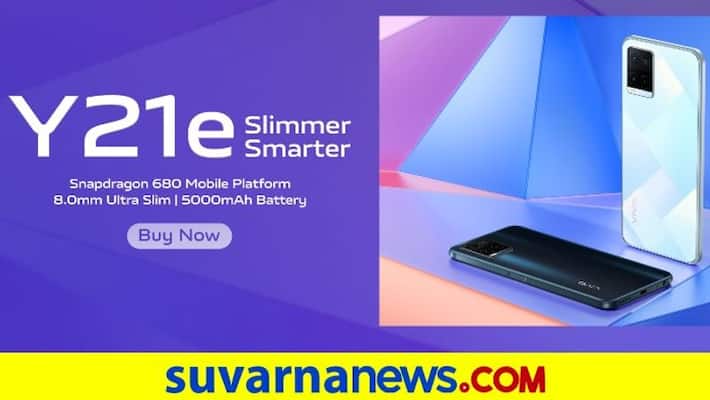 Vivo Y21e Launched in India at 12990 With Qualcomm Snapdragon 680 SoC 5000mAh Battery mnj Vivo Y21e Launched in India at 12990 With Qualcomm Snapdragon 680 SoC 5000mAh Battery mnj