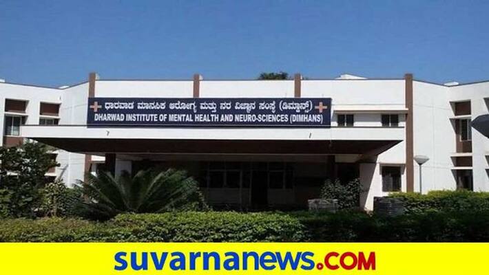 When Dimhans Hospital Upgrade in Dharwad grg When Dimhans Hospital Upgrade in Dharwad grg