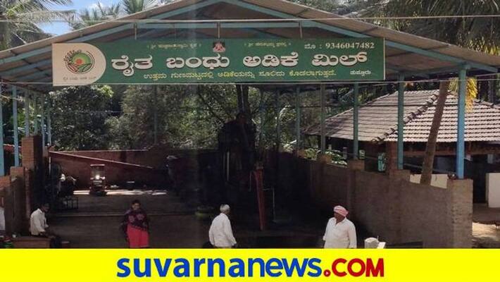 Areca Nut Mills Starts in Malenadu Region in Karnataka grg Areca Nut Mills Starts in Malenadu Region in Karnataka grg