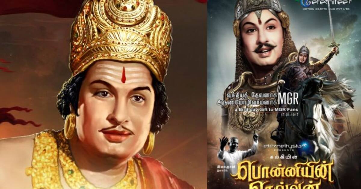 Ponniyin selvan webseries: ‘பொன்னியின் செல்வன்’ வெப் தொடர் மூலம் MGR கனவை நனவாக்கும் பிரபல ஹீரோயின் மகன்