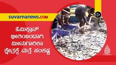 Labor Crisis amid Covid 19 Spike in Karnataka Uttara Kannada Pushes Fisheries Sector Into Distress mnj