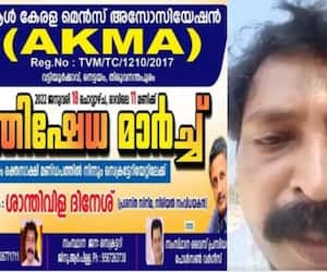 All Kerala Mens association supports Dileep