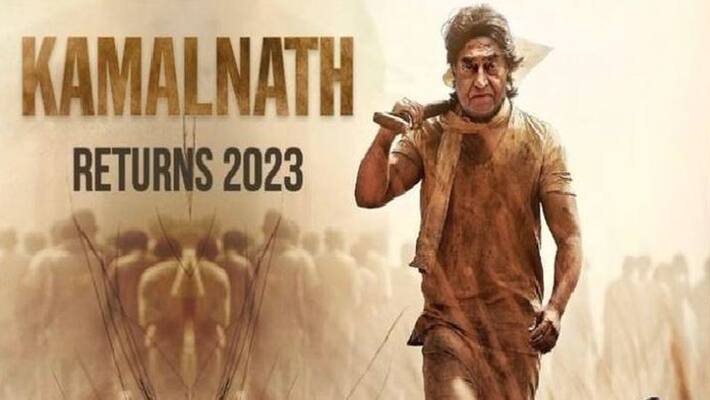 madhya pradesh kamalnath kgf avtar firing in style video viral on social media returns in 2023 madhya pradesh kamalnath kgf avtar firing in style video viral on social media returns in 2023