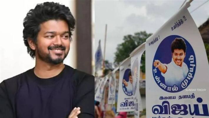 Vijay Makkal Iyakkam: விஜய் மக்கள் இயக்கம் கோரிக்கையை நிராகரித்த மாநில  தேர்தல் ஆணையம்.. ஏமாற்றத்தில் ரசிகர்கள் |