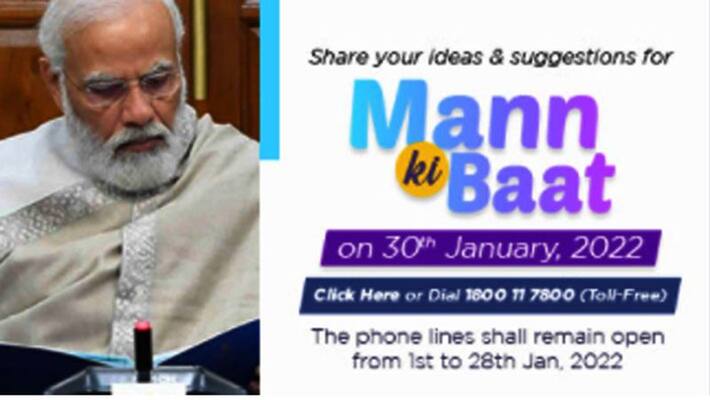 PM invites ideas and suggestions for Mann Ki Baat program on 30 January KPA PM invites ideas and suggestions for Mann Ki Baat program on 30 January KPA